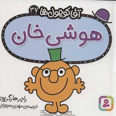 هوشی خان